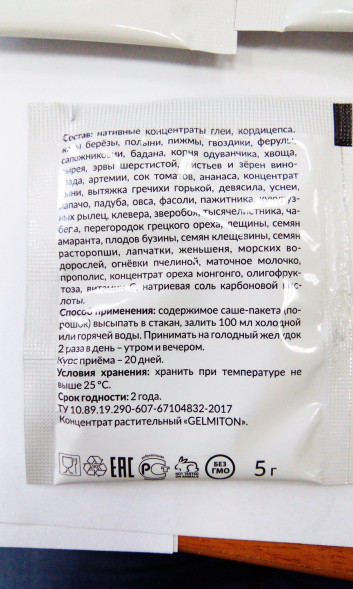 Gelmiton (Гельмитон) в Санкт-Петербурге