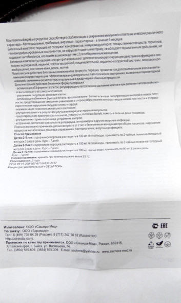 Gelmiton (Гельмитон) в Санкт-Петербурге