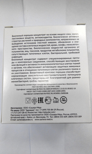 Gelmiton (Гельмитон) в Санкт-Петербурге