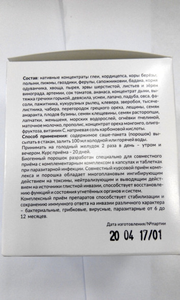 Gelmiton (Гельмитон) в Санкт-Петербурге