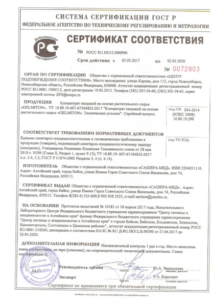 Gelmiton (Гельмитон) в Санкт-Петербурге