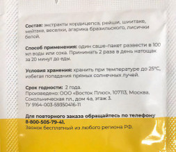 Мицеликс для слуха