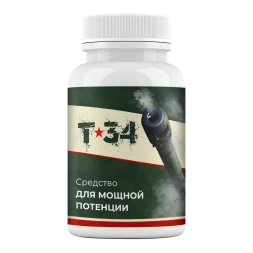 Т-34 для потенции