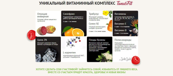 Тонус Фит (TonusFit) в Москве