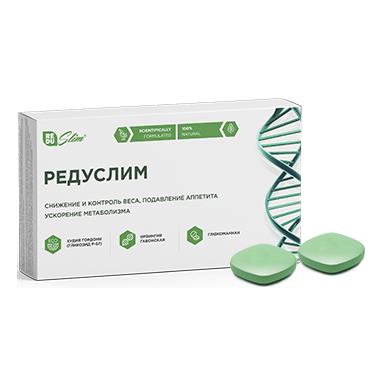 Редуслим в Новосибирске