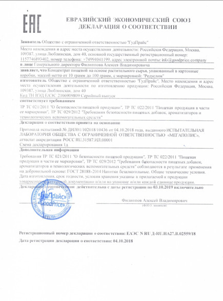 Редуслим в Новосибирске