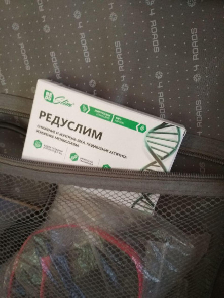 Редуслим в Новосибирске