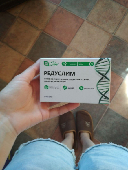 Редуслим в Новосибирске