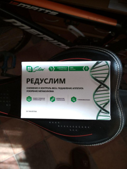 Редуслим в Новосибирске