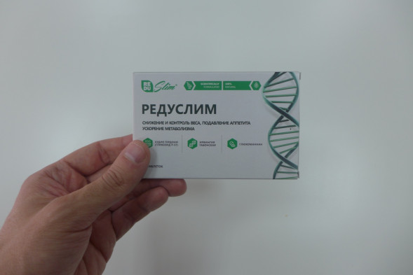 Редуслим в Новосибирске