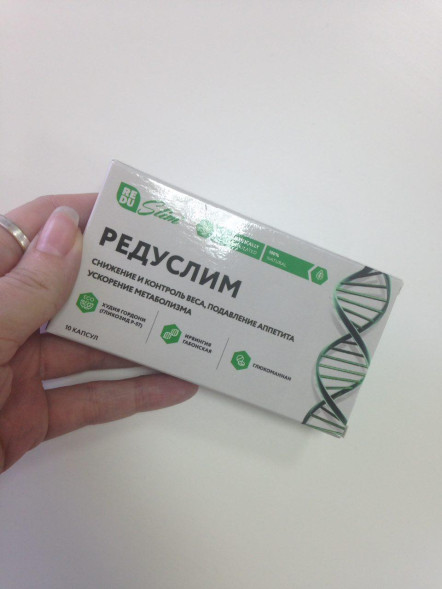 Редуслим в Новосибирске