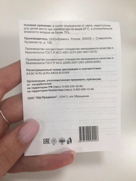 Редуслим в Новосибирске