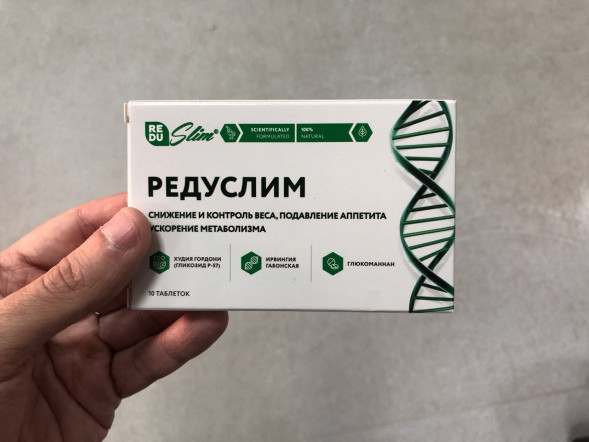 Редуслим в Новосибирске