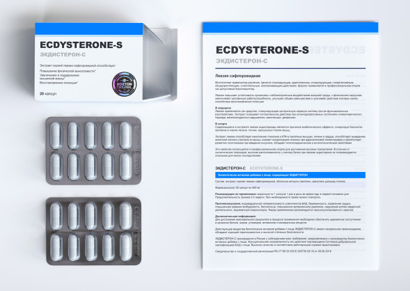 Экдистерон (Ecdysterone) в Петрозаводске