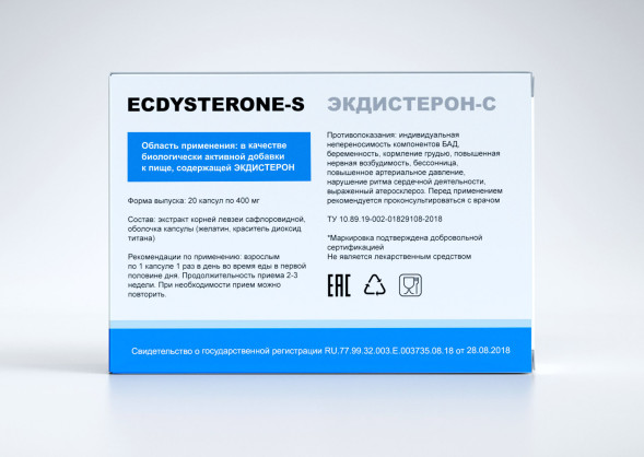 Экдистерон (Ecdysterone) в Петрозаводске