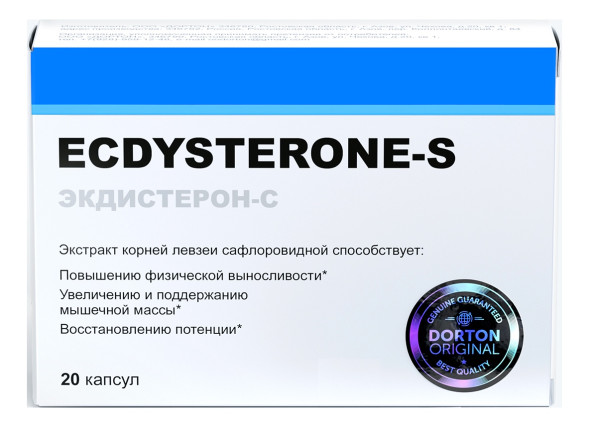 Экдистерон (Ecdysterone) в Петрозаводске