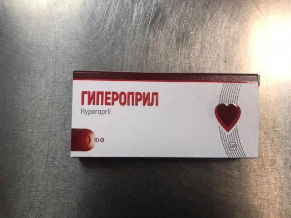 Гипероприл (Hyperopril) в Костроме