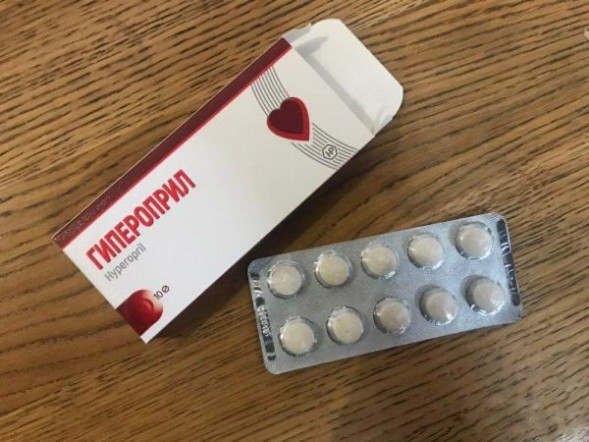 Гипероприл (Hyperopril) в Костроме