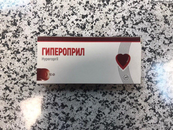 Гипероприл (Hyperopril) в Костроме