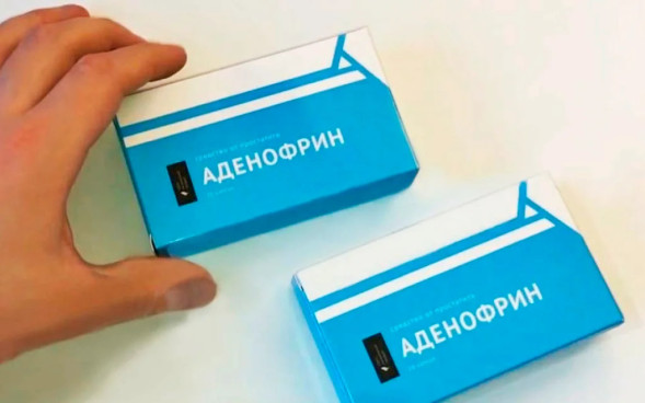 Аденофрин в Москве
