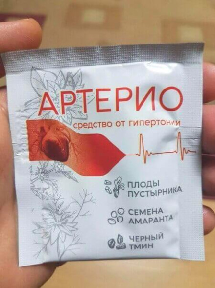 Артерио в Казани