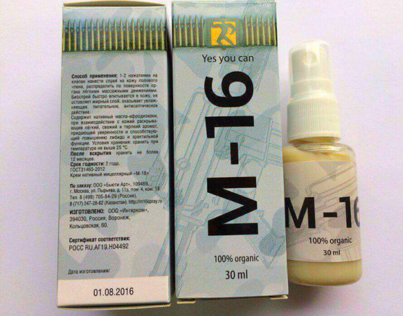 Спрей М-16 в Туле