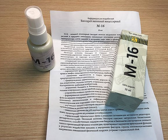 Спрей М-16 в Туле