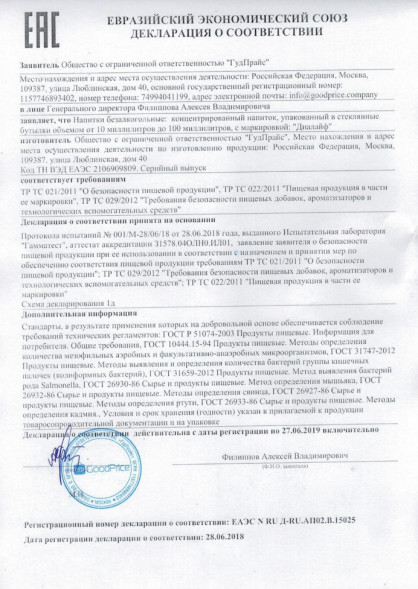 ДиаЛайф (DiaLife) в Череповеце