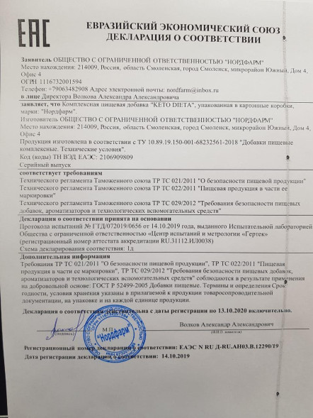 Кето-Диета в Балашихе