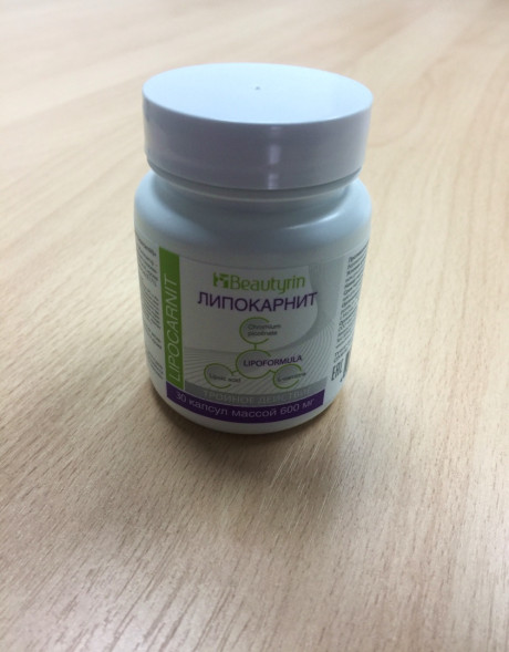 Липокарнит (Lipocarnit) в Казани