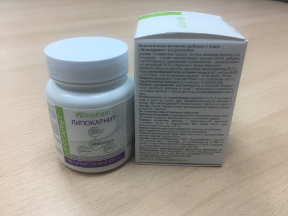 Липокарнит (Lipocarnit) в Казани