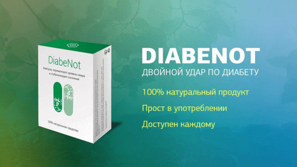 DiabeNot (ДиабеНот) в Казани