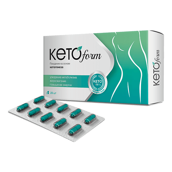 КетоФорм (KetoForm) в Балашихе