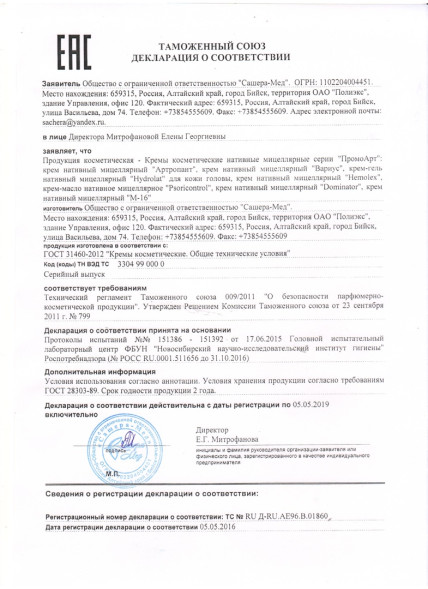 Артропант в Балашихе