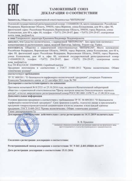 Пантогор в Костроме