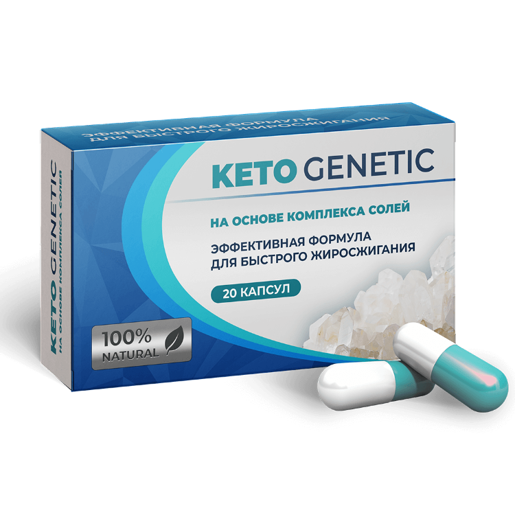 КетоГенетик (KetoGenetic) в Уфе