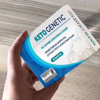 КетоГенетик (KetoGenetic) в Калининграде