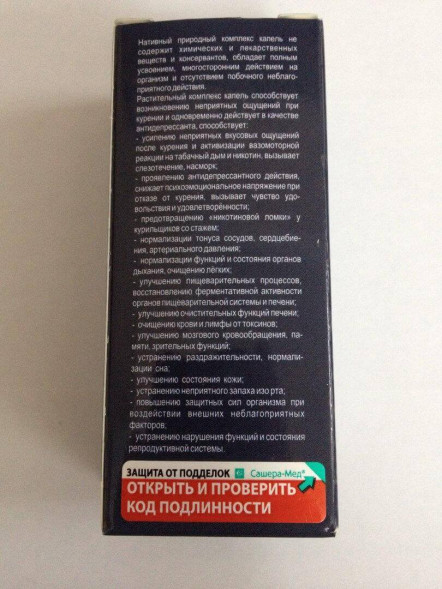 Табамекс в Волжском