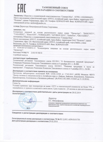 Табамекс в Волжском