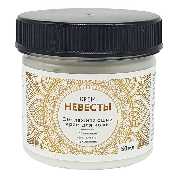 Крем Невесты в Калининграде