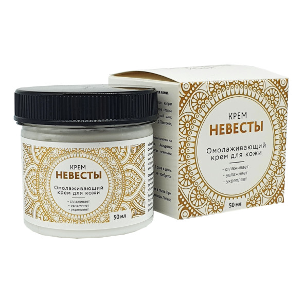 Крем Невесты в Калининграде