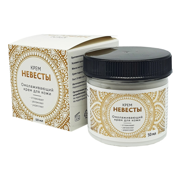 Крем Невесты в Калининграде