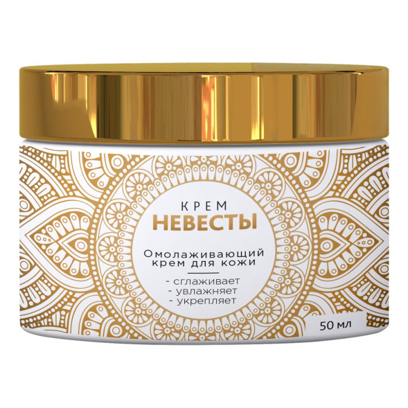 Крем Невесты в Калининграде