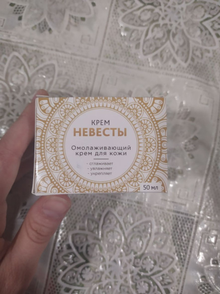 Крем Невесты в Калининграде