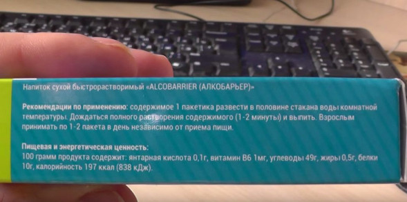 АлкоБарьер в Челябинске