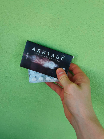 Алитабс в Уфе