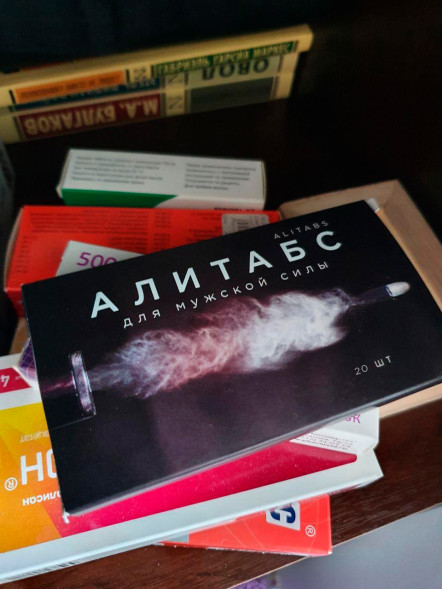 Алитабс в Уфе