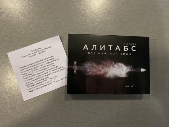 Алитабс в Уфе