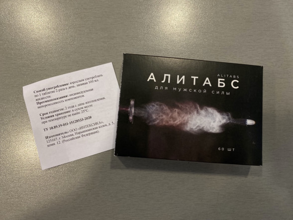 Алитабс в Уфе