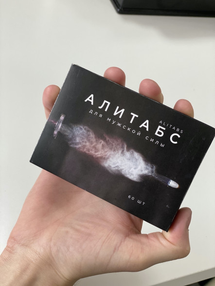 Алитабс в Уфе